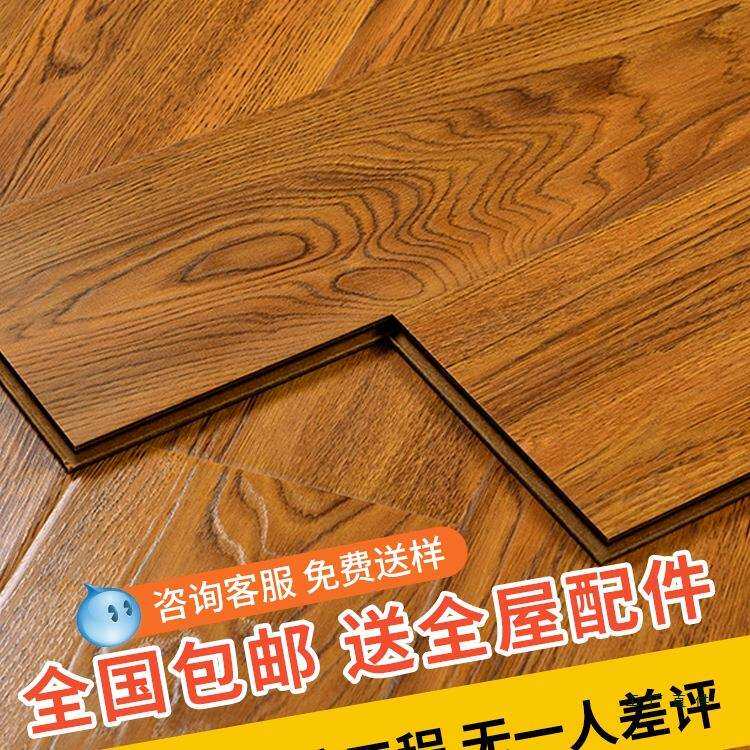 地板强化复合木地板12mm安装家用耐磨防水环保仿实木厂家直销