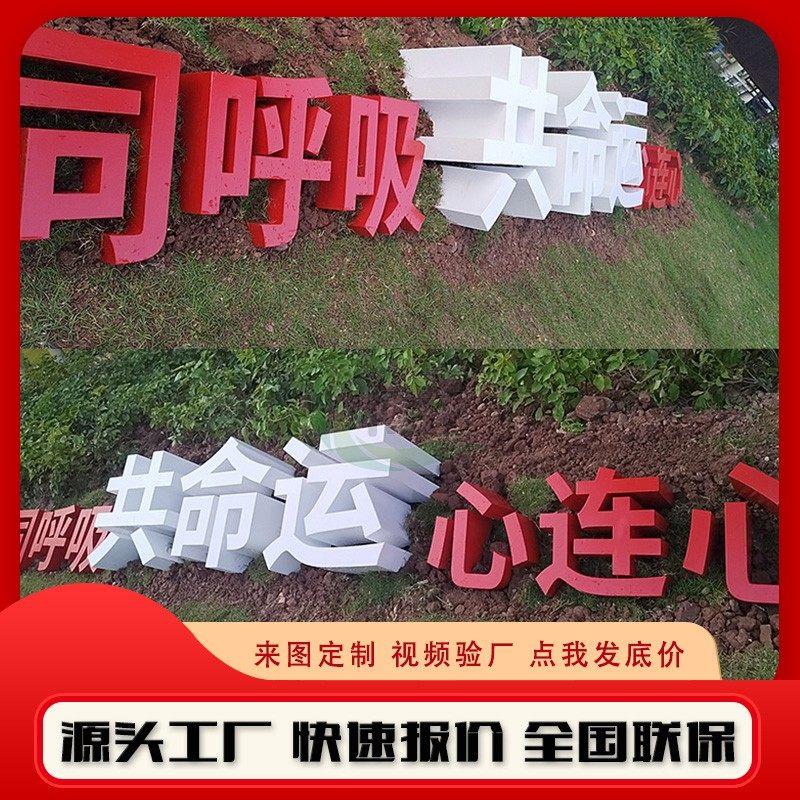 不锈钢斜坡立体字斜面景观广告字体制作3d金属户外双面烤漆压克力