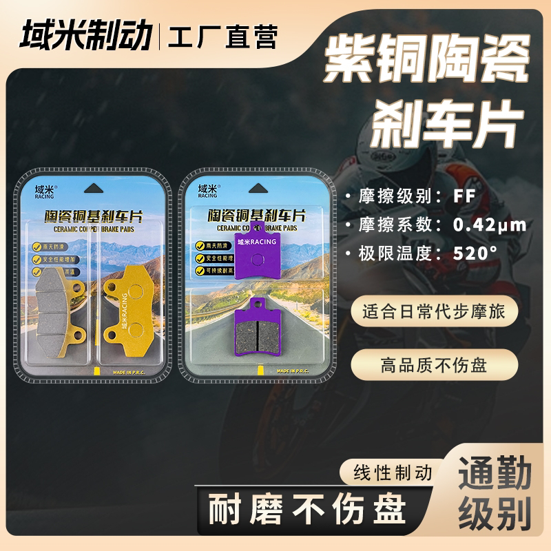 小牛N1/N1S/NQi/GT/M1/U1/G1/G5/NXT 改装升级前后轮刹车片碟刹皮