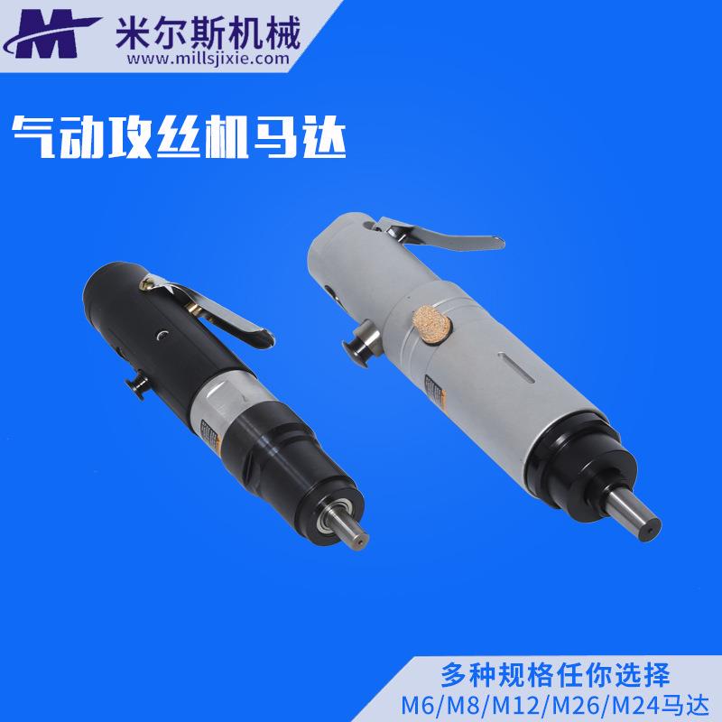 微型气动攻丝机马达 叶片是气动旋转马达配件
