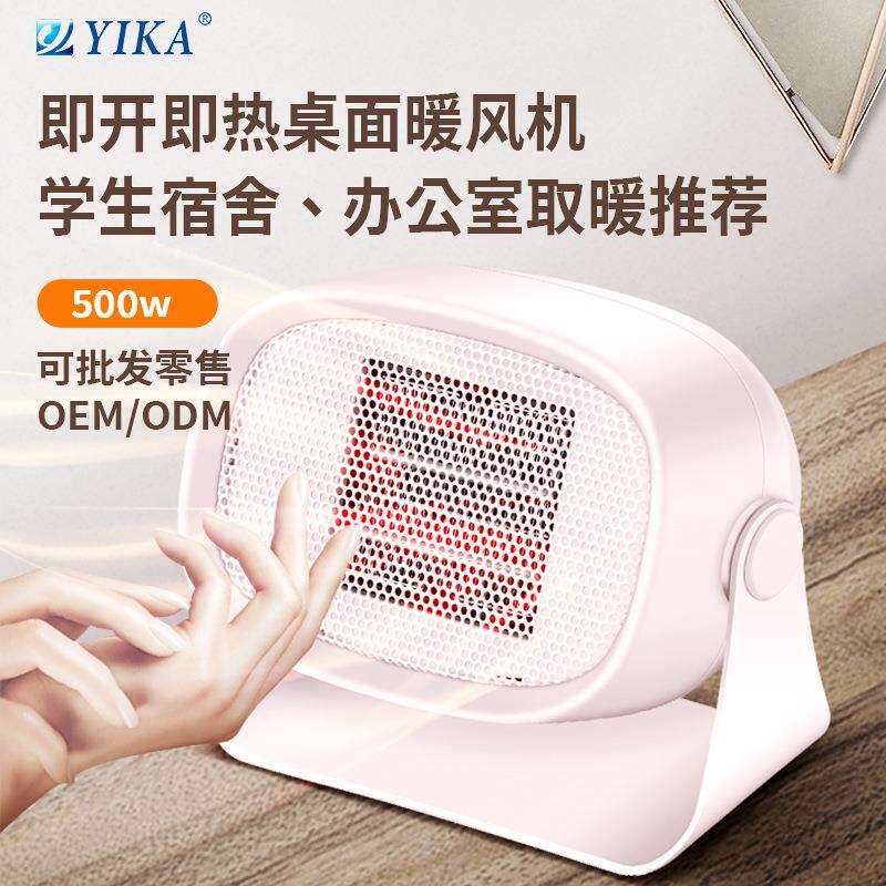 暖风机迷你电暖气电暖器桌面速热取暖器小太阳节能速暖宝