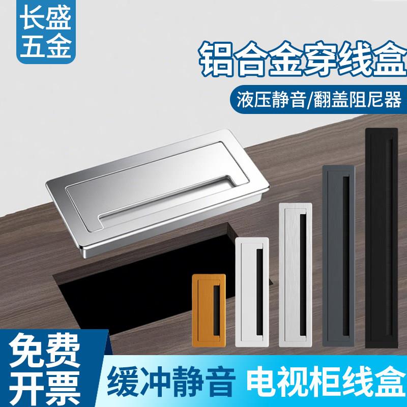 电视柜穿线盒电脑桌线孔盖办公桌子长方形阻尼缓冲桌面装饰走线盒
