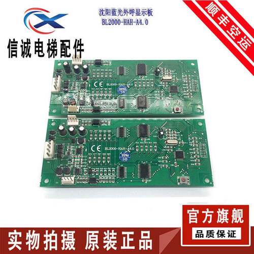 沈阳蓝光外呼显示板BL2000-HAH-A4.0/A3/M1.1/M2.1/A8/原厂现货出