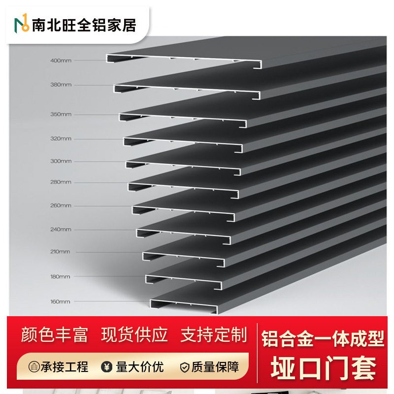 定制铝合金哑口门套包边线条全铝极窄轻奢阳台垭口铝型材