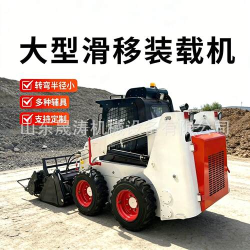 大型滑移装载机工程建筑农用多功能铲车狭小空间作业四驱液压铲车