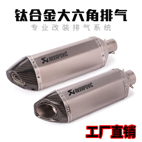 摩托车GPRCBR排气管忍者排气管