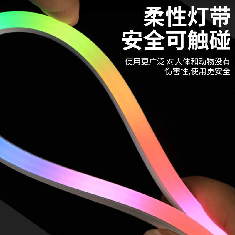 5V幻彩RGB霓虹灯带app遥控按键控制拾音柔性流水线型灯室内氛围灯