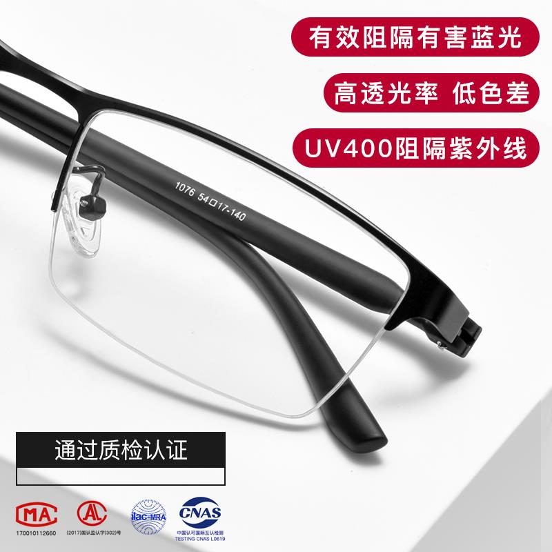 高档镜架近视男可配有数防蓝光度防辐射眼平光大脸散光眼眼镜框镜