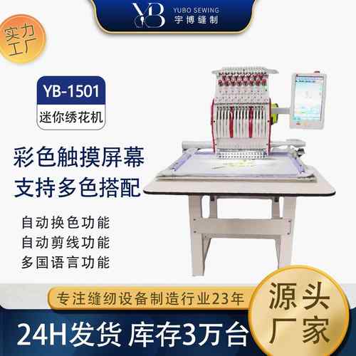 工厂直销全自动缝纫机绣花机家用15针多语言帽绣衣绣家用绣花机