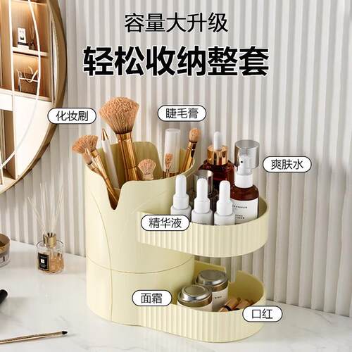 Cosmetic organizer and desktop storage rack, featuring a hig