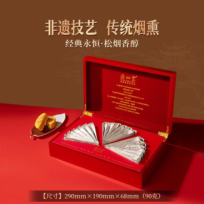正山堂茶业特级正山小种红茶叶礼盒装正宗传统烟熏桐木关送礼长辈