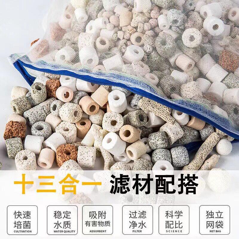十合一鱼缸滤材厂家直销玻璃环培菌陶瓷环过滤材料净水细菌屋