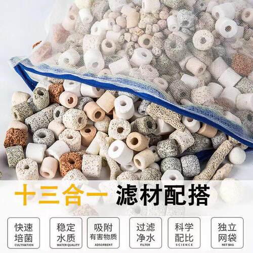 十合一鱼缸滤材厂家直销玻璃环培菌陶瓷环过滤材料净水细菌屋