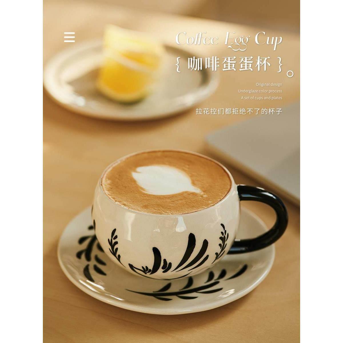 咖啡杯蛋杯小众拿铁高档精致陶瓷杯子杯碟套装高颜值礼盒装下午茶