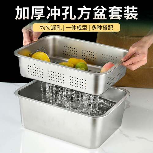 商用加厚不锈钢方盆冲孔漏盆长方形平底托盘洗菜沥水沥油方盒菜盆
