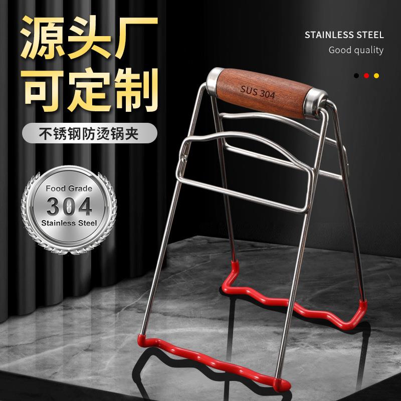 厂家304不锈钢防烫夹提盘器碗碟防滑夹子耐高温提锅器外贸