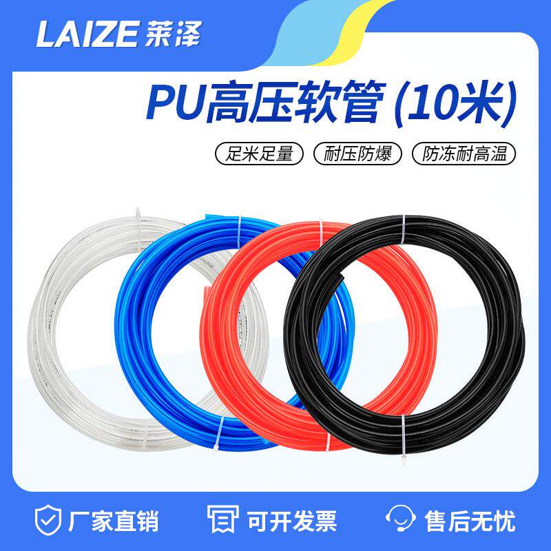 气泵软管PU气管8*5空压机软气管透明气动软管高压12气线打气16mm