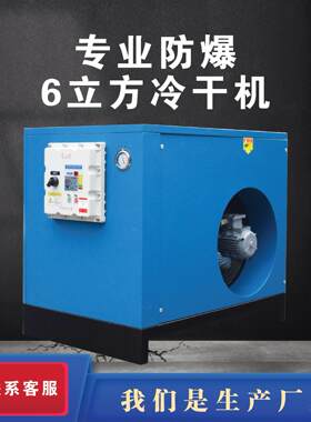 上海厂家定制工业级化工级冷干机空压机后处理压缩空气净化系统