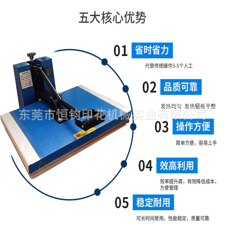 东莞工厂东莞手动烫图机布料皮革烫画机深圳烫画机生产商