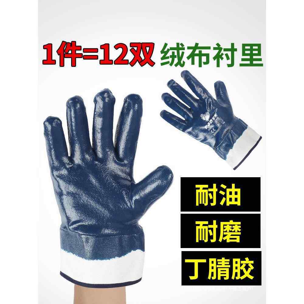 防油手套耐油防水劳保丁晴帆布耐磨全挂浸胶工业工作橡胶