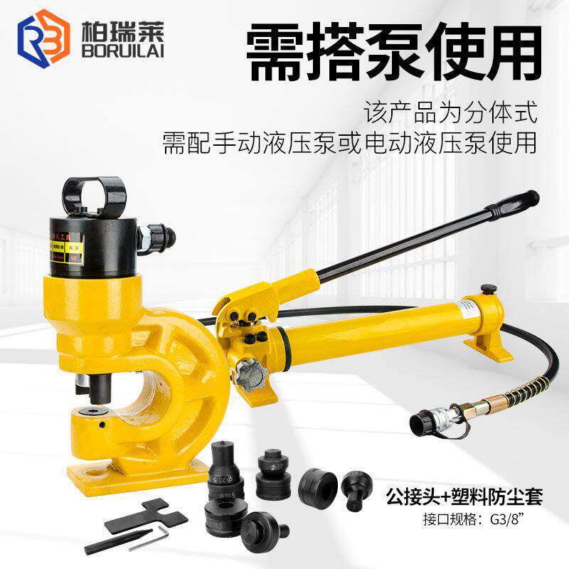 柏瑞莱液压冲孔机CH-60/70合金钢母线加工机高效圆孔槽钢角铁冲孔