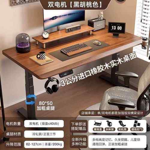 实木电动升降桌智能工作台办公桌子电脑桌电竞桌家用可升降学习桌