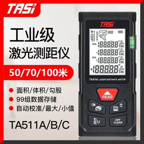 特安斯TA511A/B/C激光测距仪手持电子尺红外线测量尺高精度量房仪