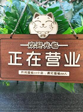 木质营业时间正在营业中挂牌双面店铺门口欢迎光临推门请进提示牌