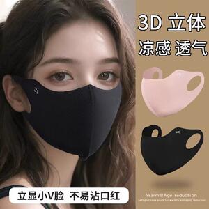 显脸小防晒口罩女高颜值2026新款面罩夏季遮阳护眼角脸罩抗UV