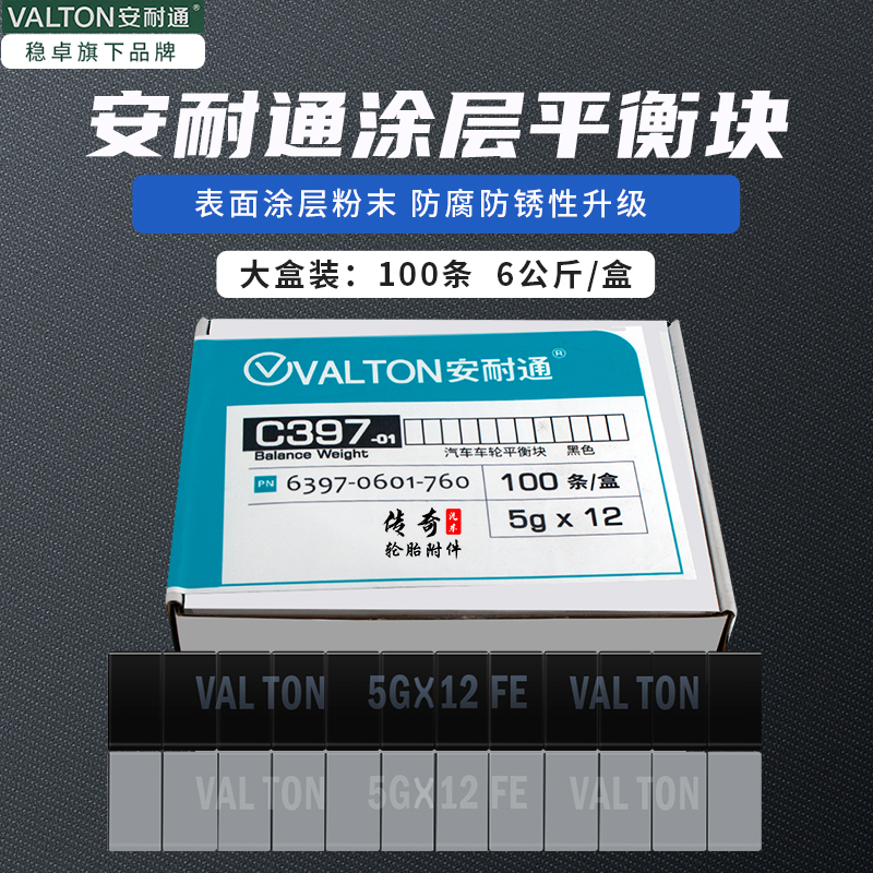 大盒安耐通轮毂黏贴平衡块涂层粉末动平衡块配重块粘贴式粘块防