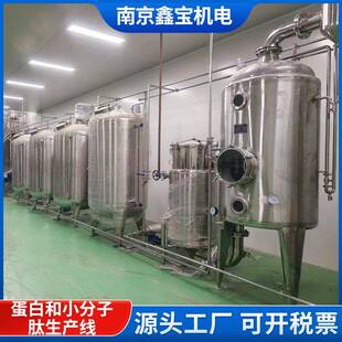 植物小分子肽提取设备多功能不锈钢提取罐超声波精油提取浓缩设备