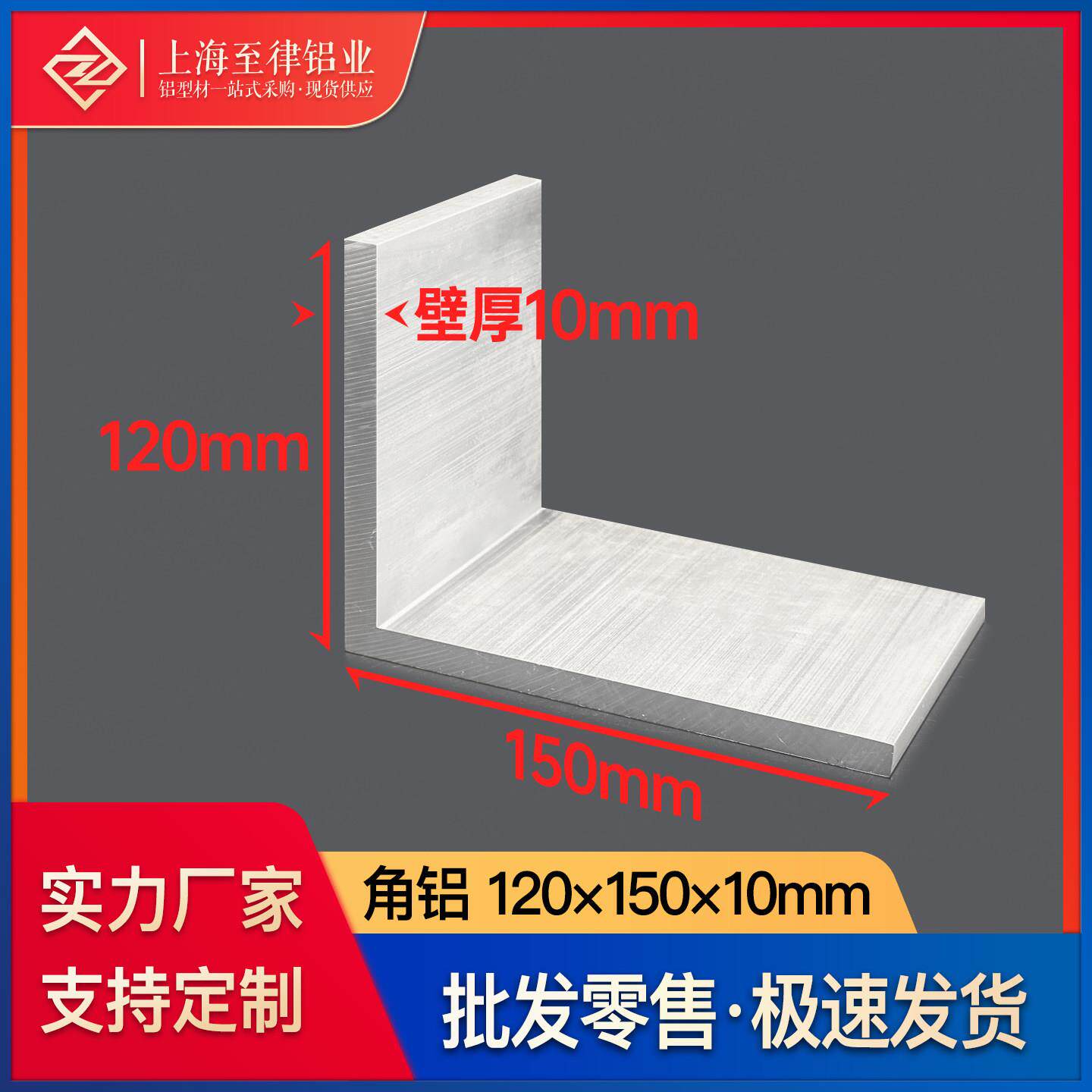 铝合金角铝120*150*10mm不等边L型直角铝型材工业L型角铝CNC加工