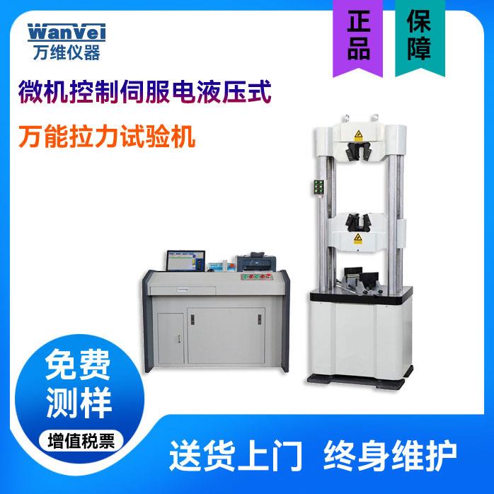 重庆厂家供应液压拉力试验机卧式拉力试验机多种规格质高价优