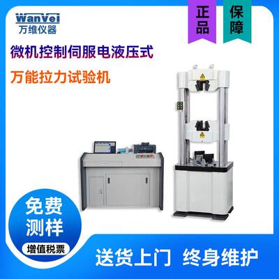重庆厂家供应液压拉力试验机卧式拉力试验机多种规格质高价优
