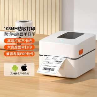 80168热敏标签打印机电子面单快递单打印机不干胶标签价格 爱宝BC