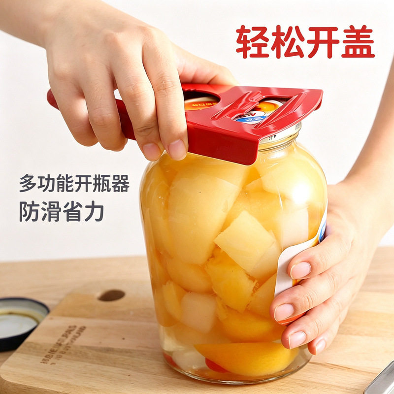 创意简约多用拧盖器防滑省力啤酒起子开瓶器厨房罐头旋盖开盖器
