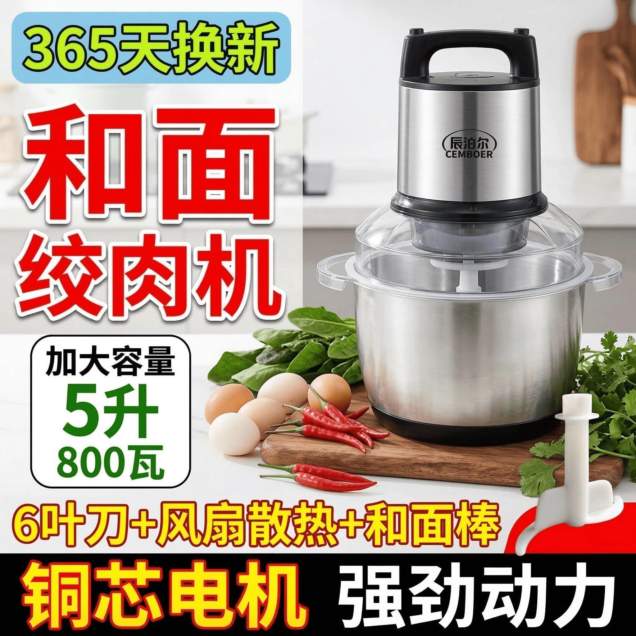 新款5升800瓦大容量料理机家用电动绞肉机碎肉宝和面一体机料理机