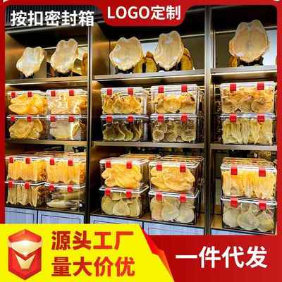 嘉宝PC亚克力加厚密封储物箱透明翻盖车载陈皮药材干货海味收纳箱