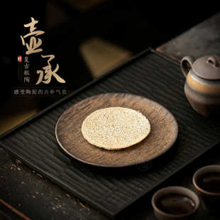 粗陶养壶垫茶壶隔热垫茶道配件 复古鎏金壶承圆形干泡盘小茶台中式
