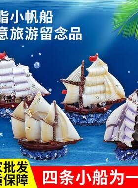 工艺小船四款小帆船旅游纪念微景观摆件拍摄道具创意布置