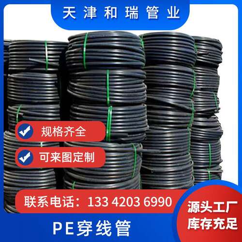 PE穿线管阻燃PE盘管过道地埋现货供应欢迎订购波纹管