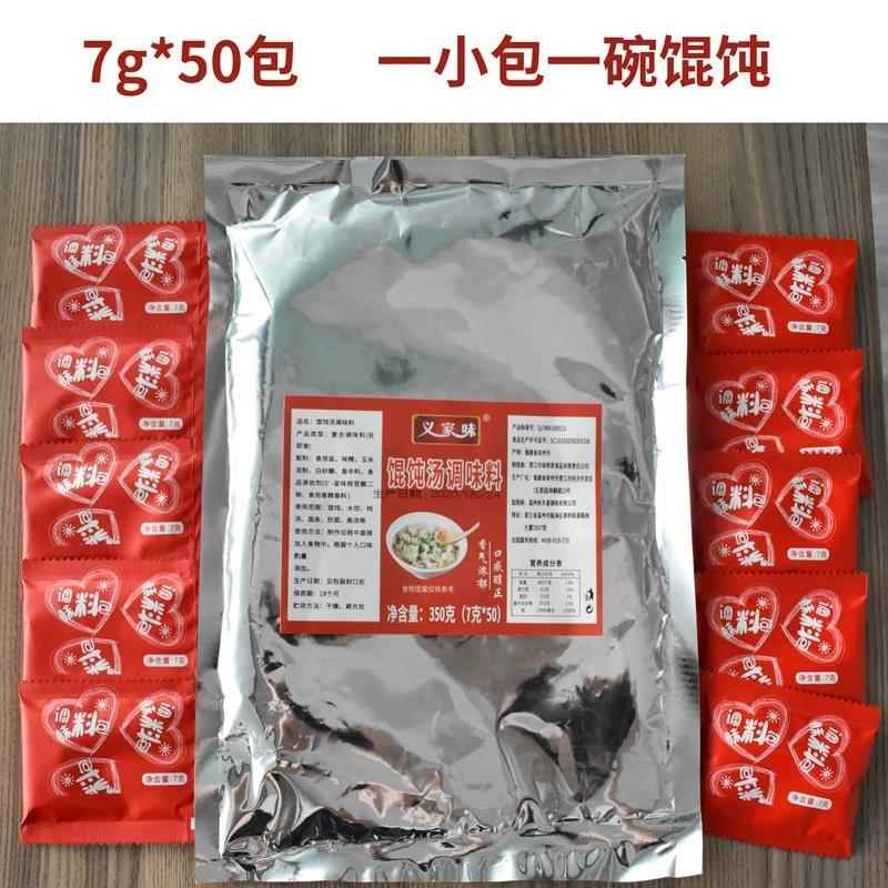 千里香馄饨汤调料吉祥上海小馄饨云吞海鲜调料汤料小包家用