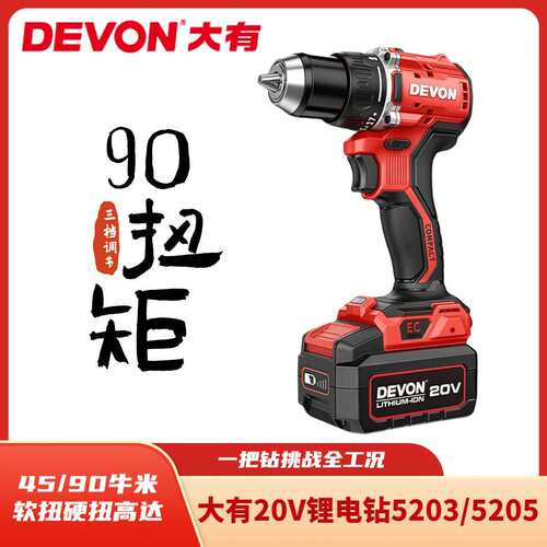 大有充电手电钻5203/5205无刷冲击大扭矩锂电起子机钻拧工业级