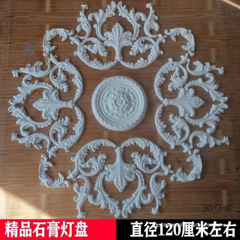 lDGl膏线灯盘拼花圆盘法式欧式客厅石吊顶装饰灯雕花圆型组行合流