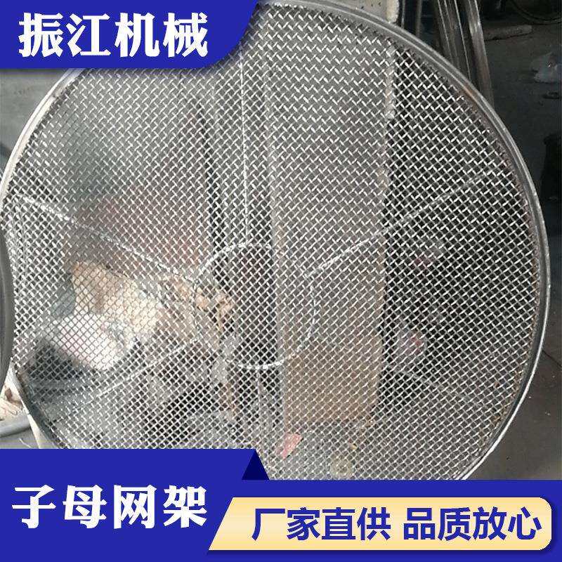 振江机械圆形包边过滤网易更换筛网多种目数304不锈钢子母网架