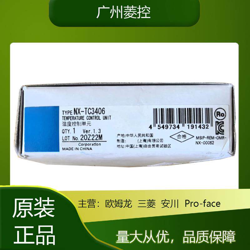 NX系列电源单元