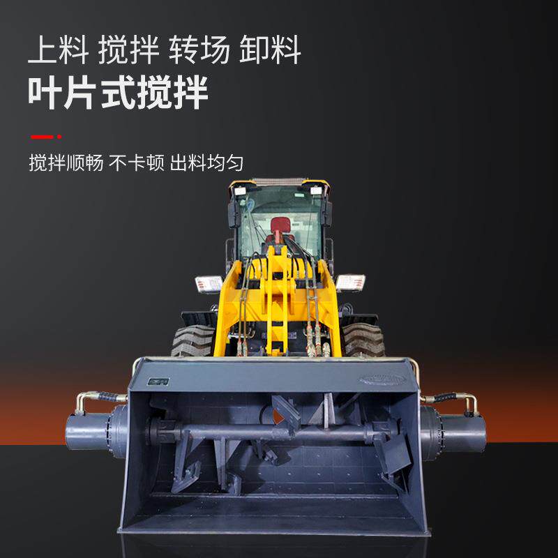 装自载机搅拌斗多功沙能铲动上104料一体机混车凝土石建筑工程专