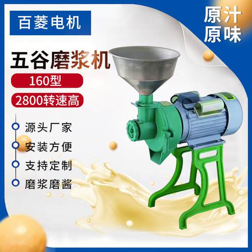 跨境磨浆1-200斤粉碎研磨机家用商用五谷电动豆腐机打浆肠粉机