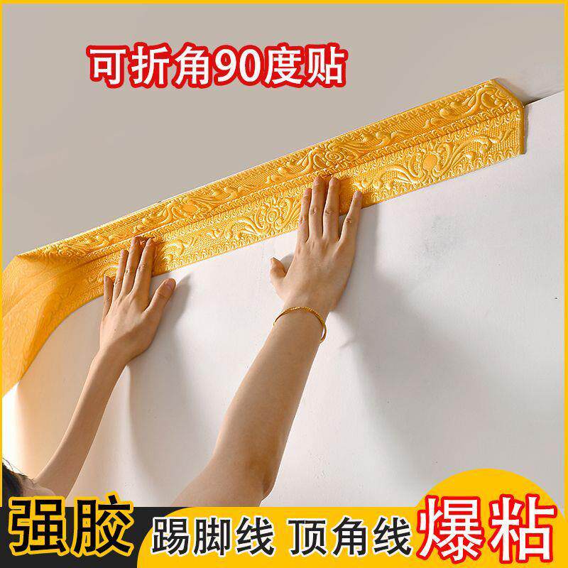 BR自粘顶角线墙贴纸阳角护角条护墙角阴阳角线装饰包边防撞保护条