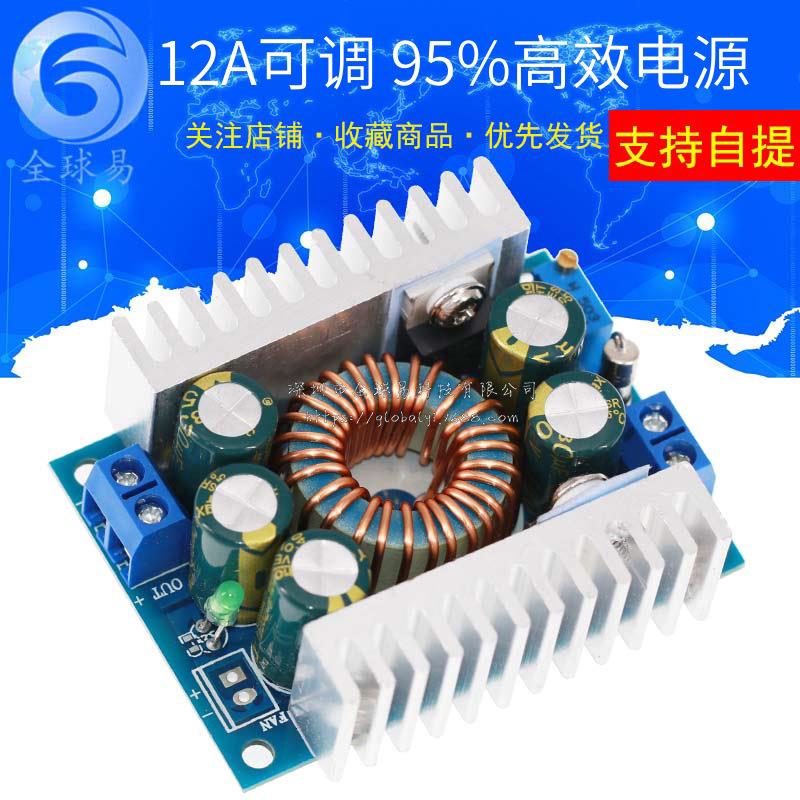DC-DC 电源模块 降压模块 大功率 低纹波 12A 可调 95%高效车载